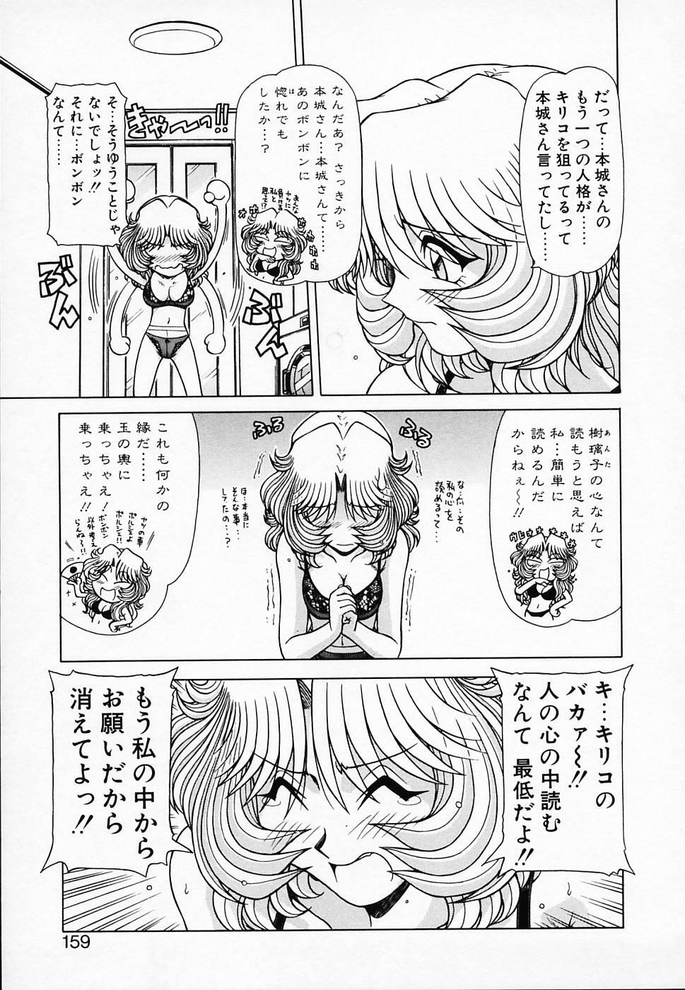 [Hagane Tetsu] Queen Kiriko's QQ page 160 full