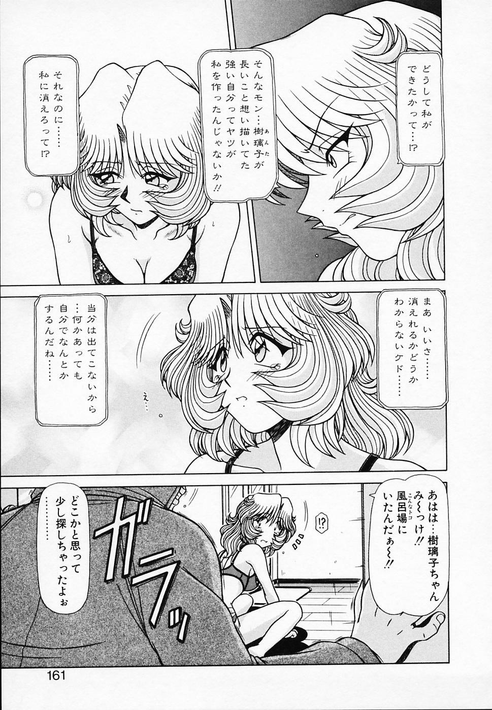 [Hagane Tetsu] Queen Kiriko's QQ page 162 full