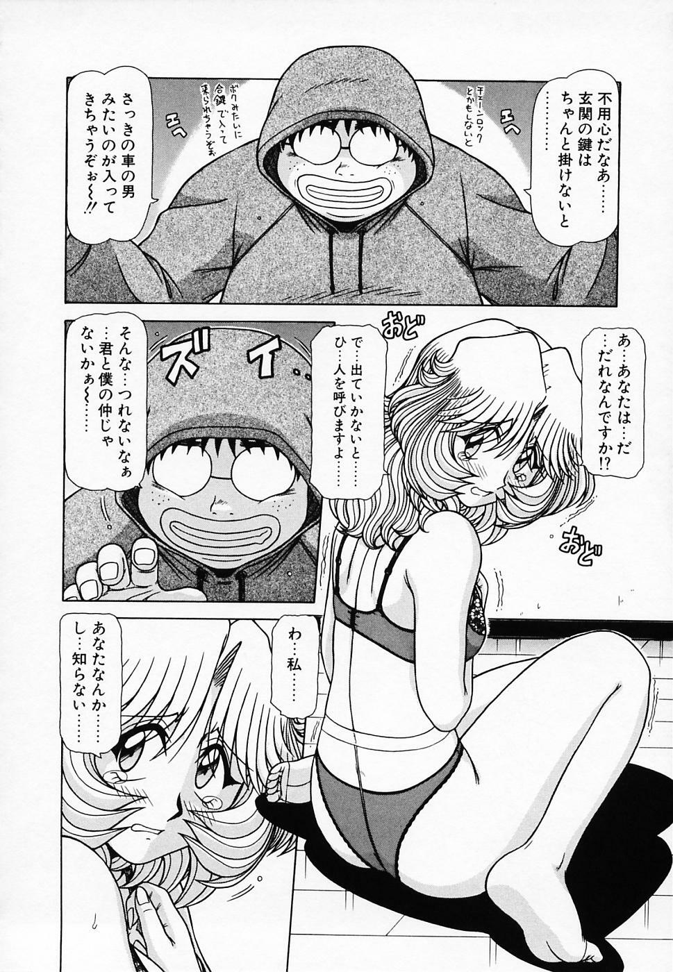 [Hagane Tetsu] Queen Kiriko's QQ page 163 full
