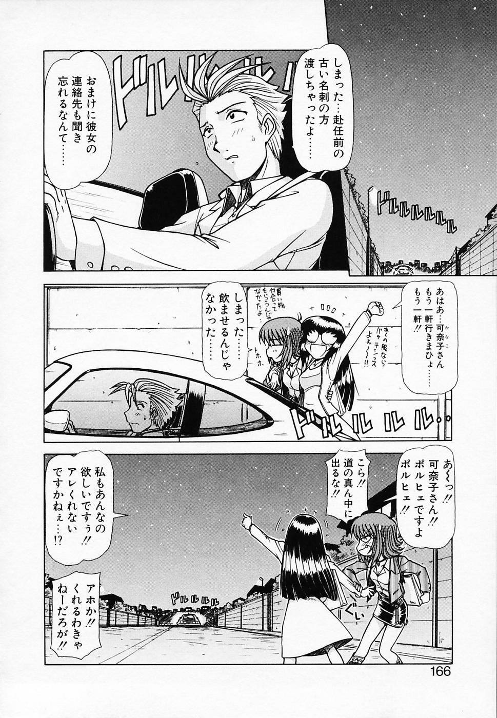 [Hagane Tetsu] Queen Kiriko's QQ page 167 full