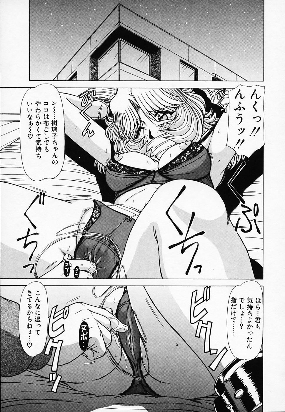 [Hagane Tetsu] Queen Kiriko's QQ page 168 full