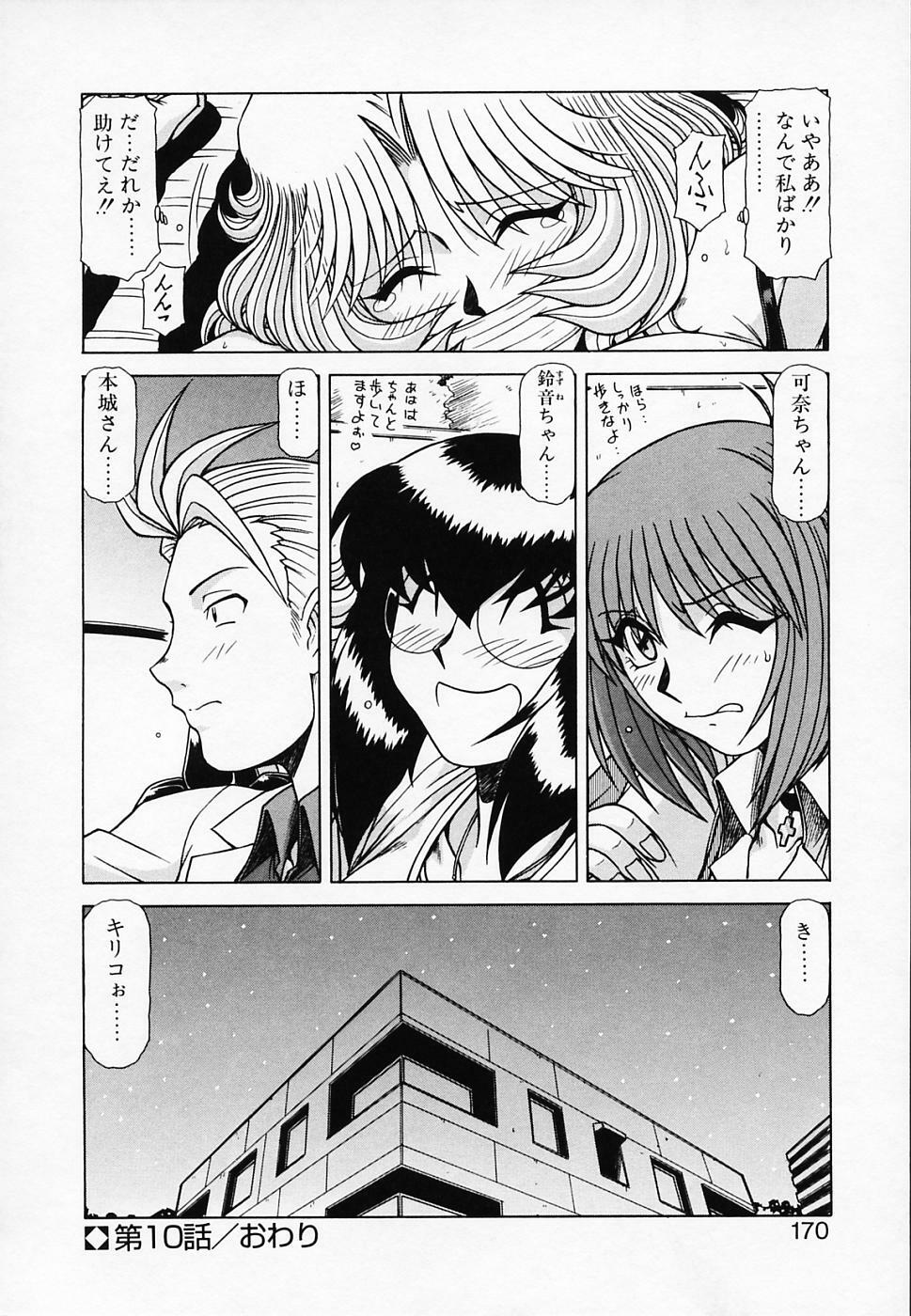[Hagane Tetsu] Queen Kiriko's QQ page 171 full