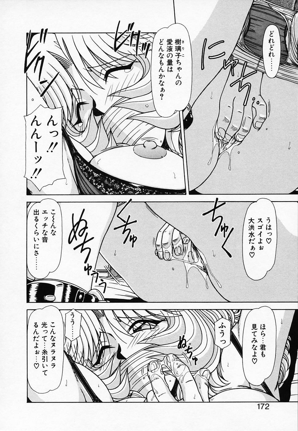 [Hagane Tetsu] Queen Kiriko's QQ page 173 full