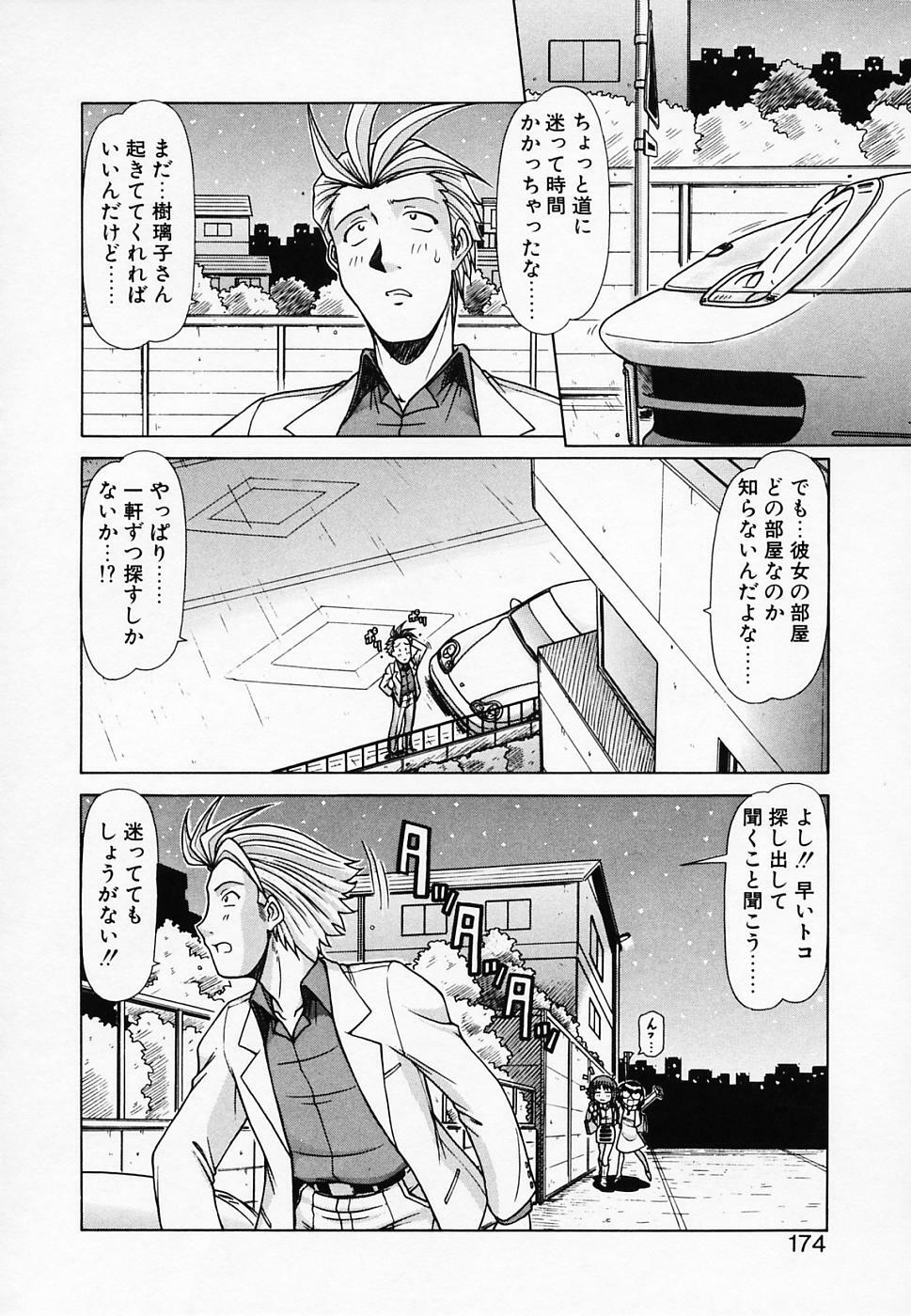 [Hagane Tetsu] Queen Kiriko's QQ page 175 full