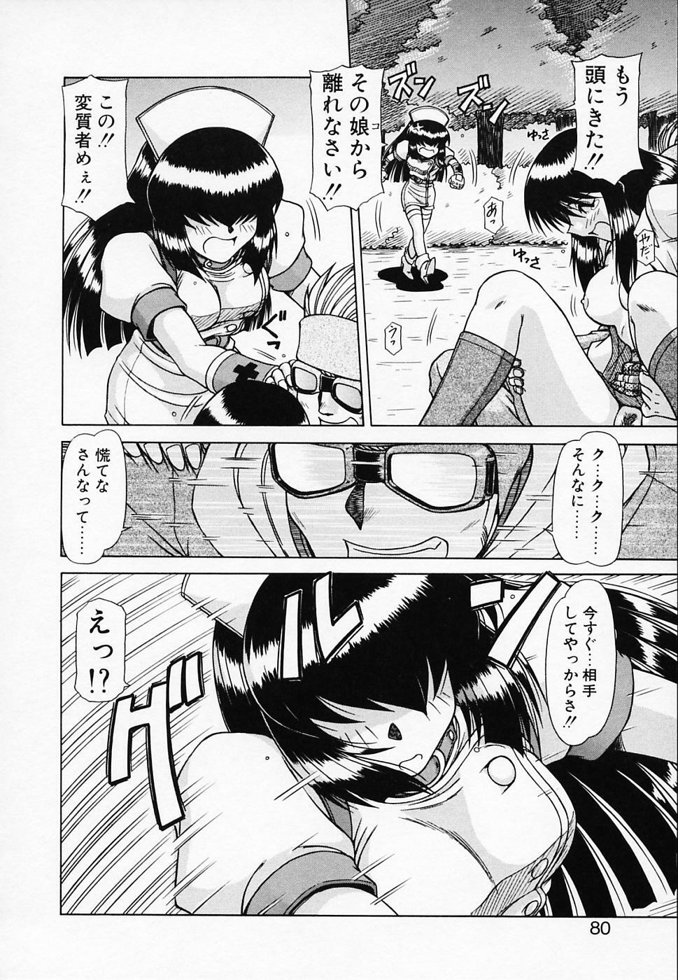 [Hagane Tetsu] Queen Kiriko's QQ page 81 full