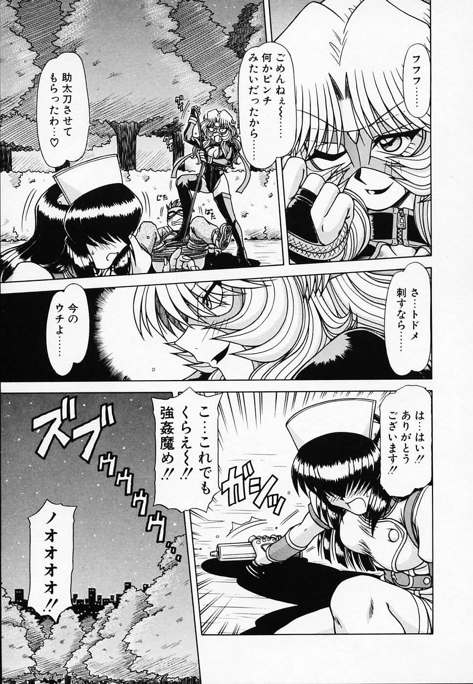 [Hagane Tetsu] Queen Kiriko's QQ page 86 full