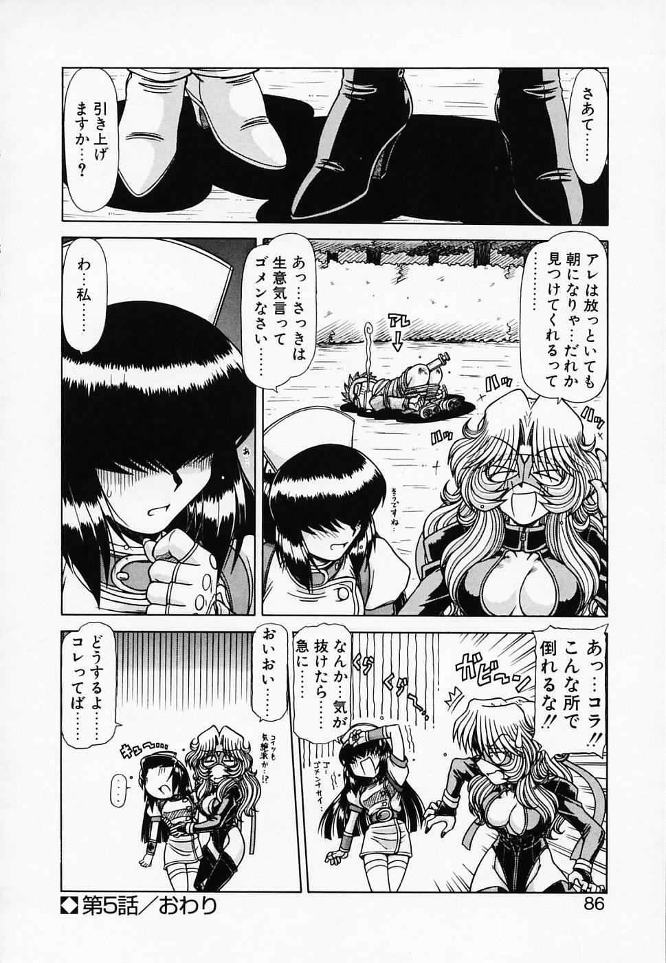 [Hagane Tetsu] Queen Kiriko's QQ page 87 full