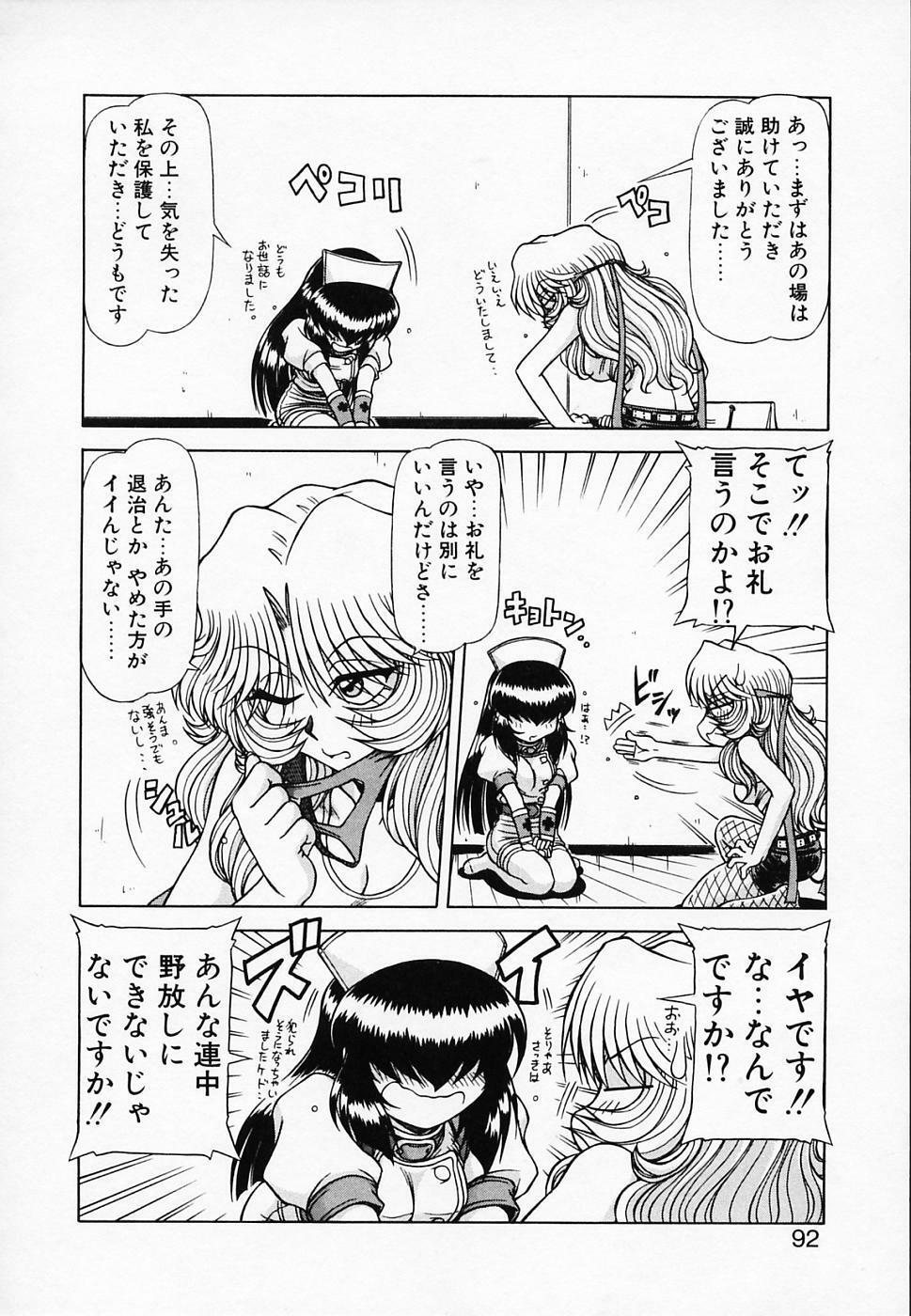 [Hagane Tetsu] Queen Kiriko's QQ page 93 full