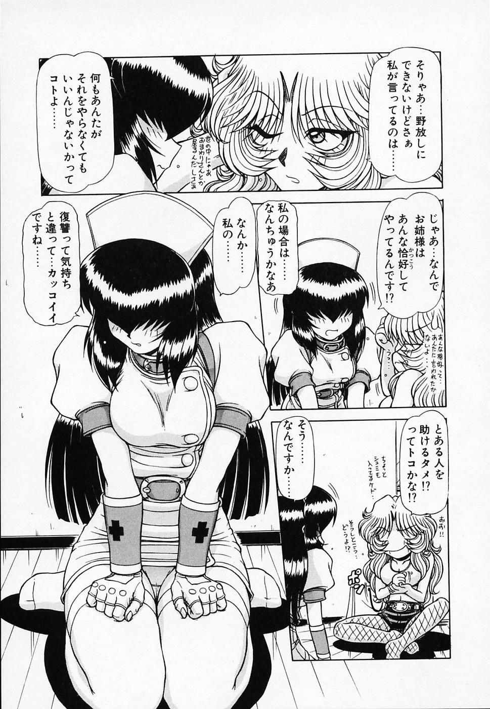 [Hagane Tetsu] Queen Kiriko's QQ page 94 full