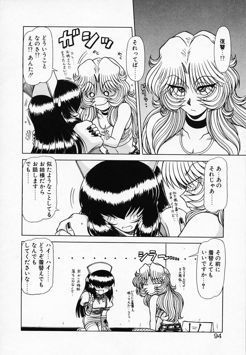 [Hagane Tetsu] Queen Kiriko's QQ page 95 full