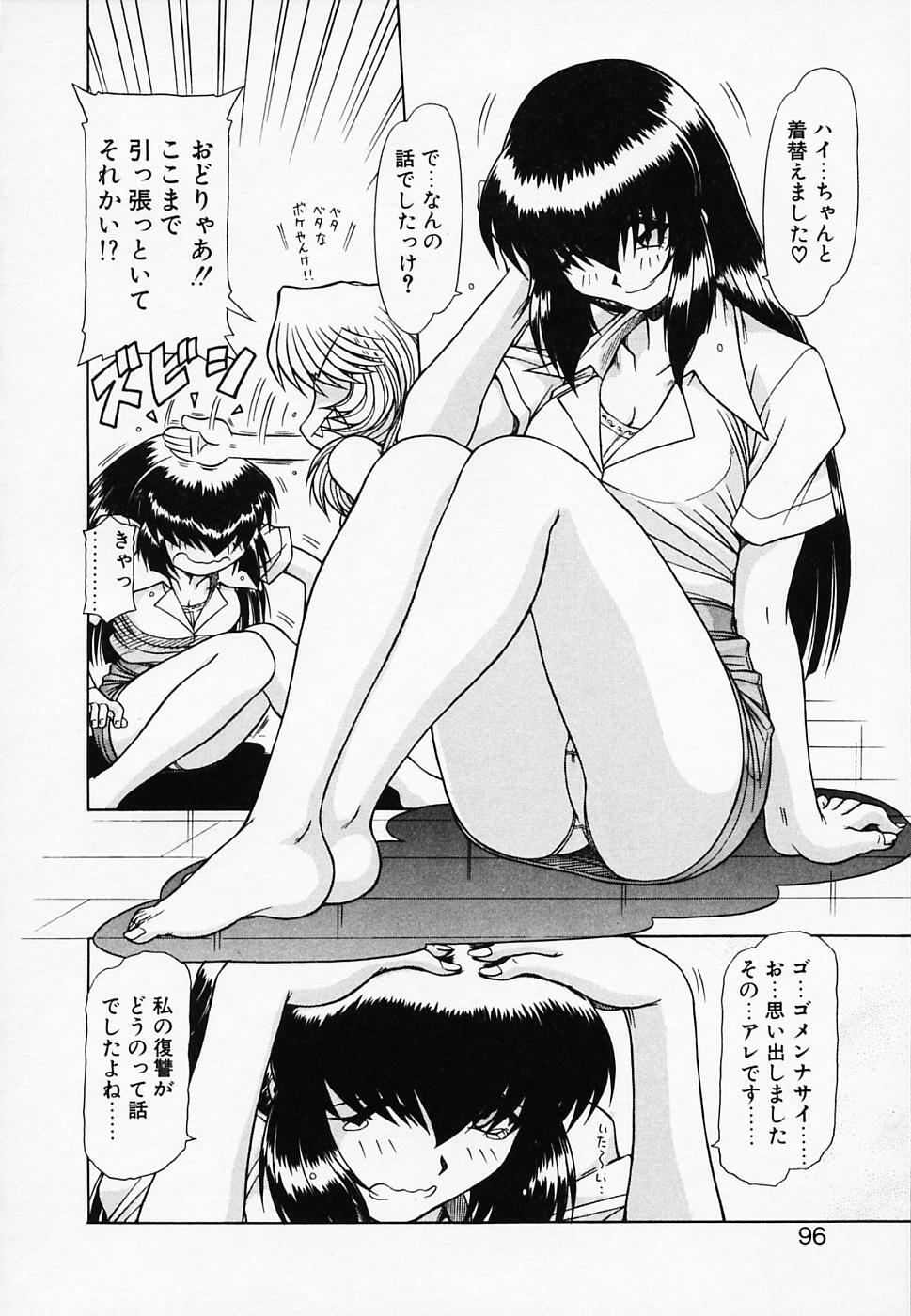 [Hagane Tetsu] Queen Kiriko's QQ page 97 full