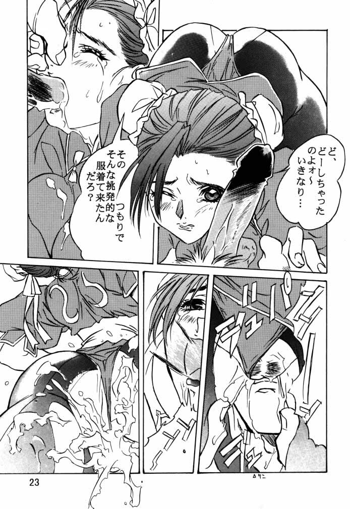 (C56) [Tange Kentou Club (Various)] Dynamite Chun Chun (Street Fighter) page 24 full