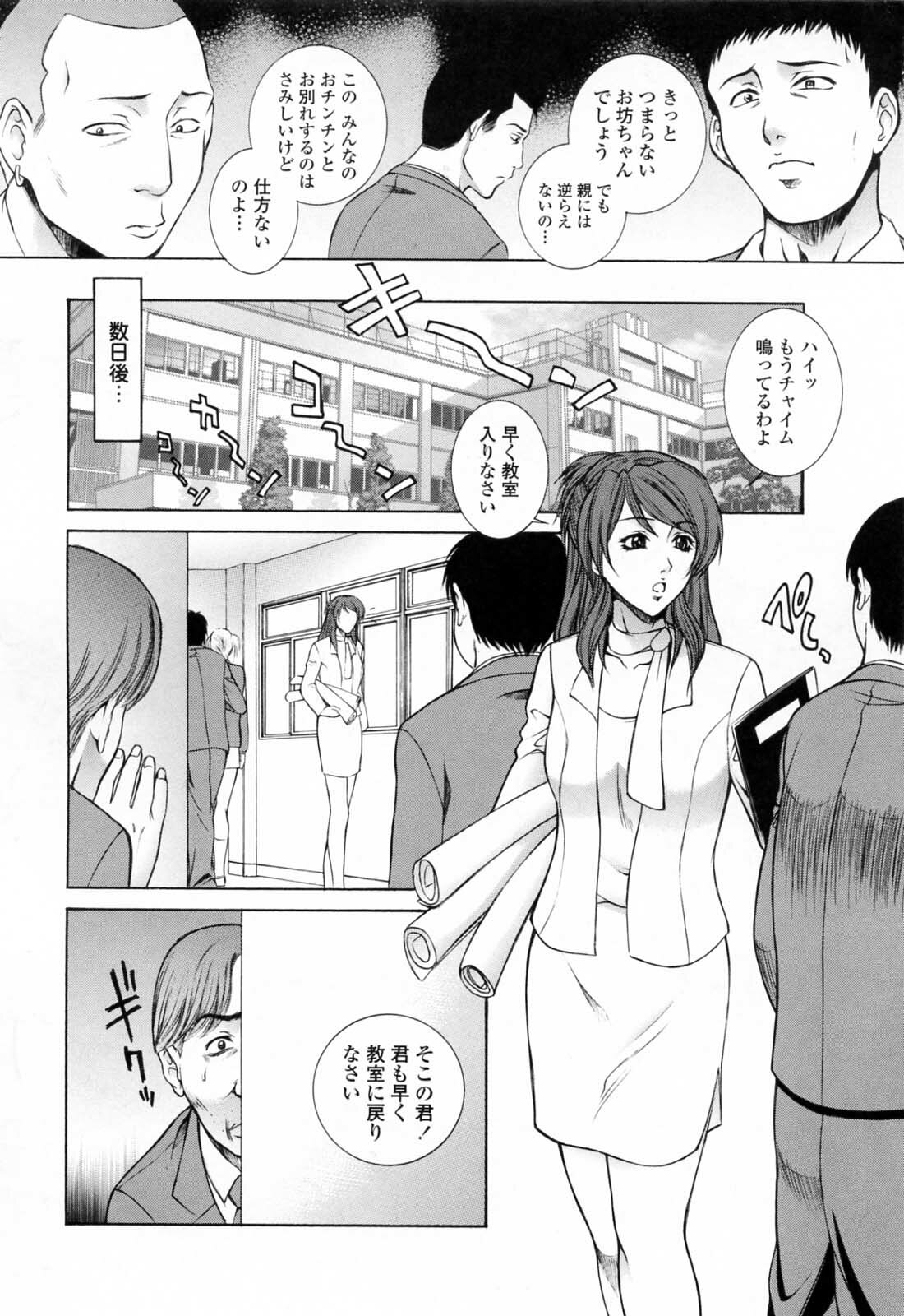 [Yumesaki Sanjuro] Chiteki Jokyoushi Mitsuana Hoshuu - Indecent teacher love hole lesson. page 18 full