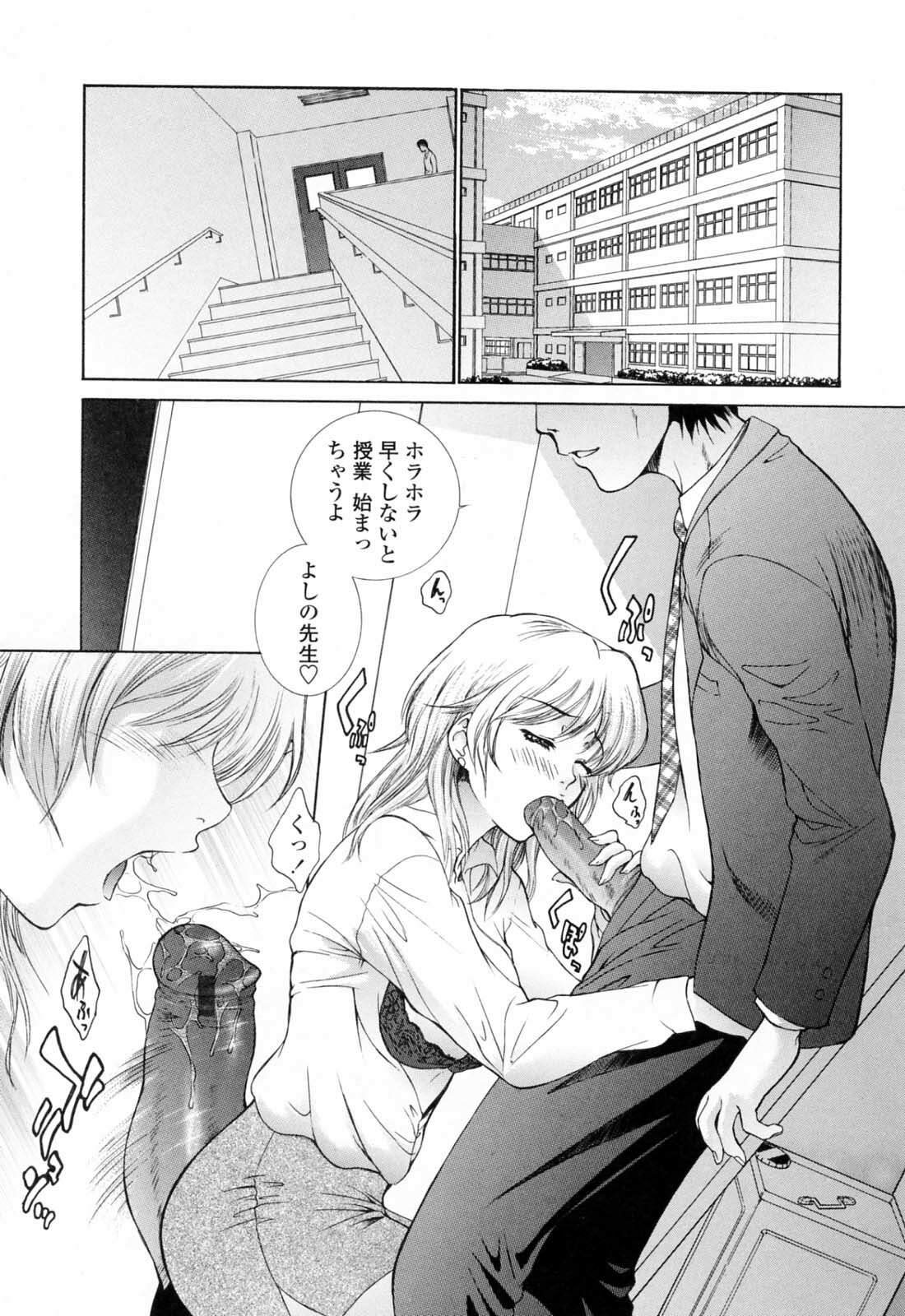 [Yumesaki Sanjuro] Chiteki Jokyoushi Mitsuana Hoshuu - Indecent teacher love hole lesson. page 29 full