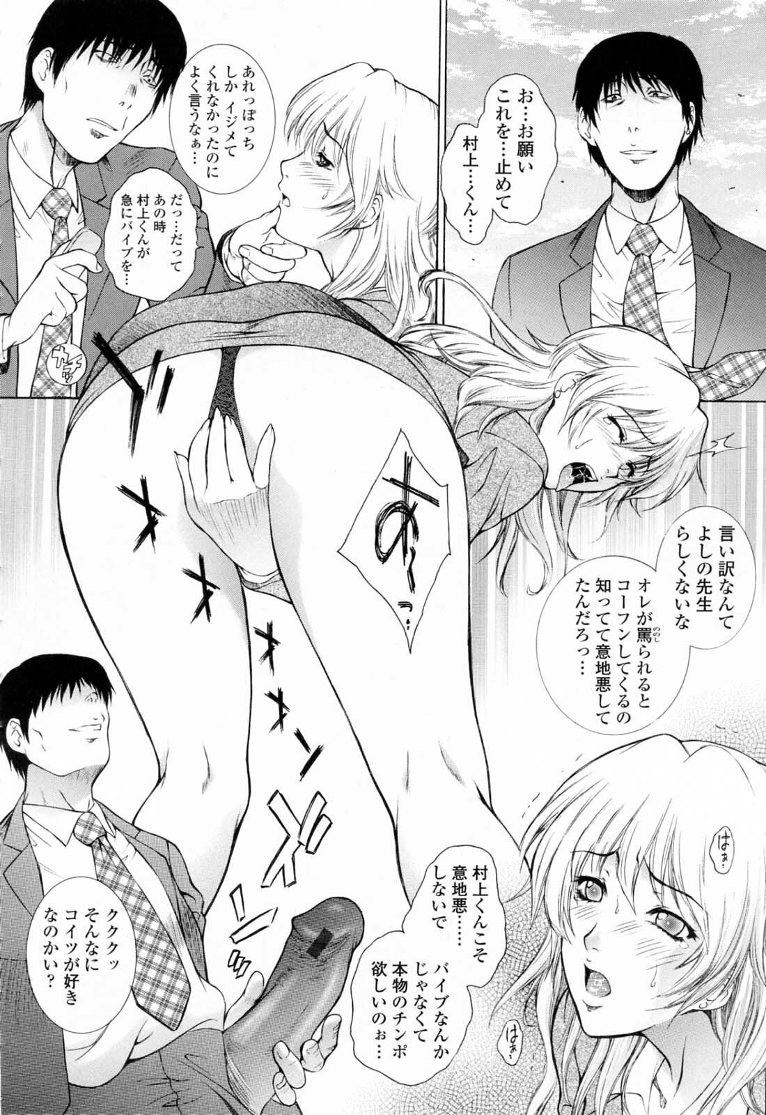 [Yumesaki Sanjuro] Chiteki Jokyoushi Mitsuana Hoshuu - Indecent teacher love hole lesson. page 36 full