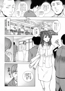 [Yumesaki Sanjuro] Chiteki Jokyoushi Mitsuana Hoshuu - Indecent teacher love hole lesson. - page 18