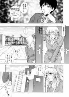 [Yumesaki Sanjuro] Chiteki Jokyoushi Mitsuana Hoshuu - Indecent teacher love hole lesson. - page 35