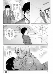 [Yumesaki Sanjuro] Chiteki Jokyoushi Mitsuana Hoshuu - Indecent teacher love hole lesson. - page 44