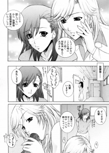 [Yumesaki Sanjuro] Chiteki Jokyoushi Mitsuana Hoshuu - Indecent teacher love hole lesson. - page 48