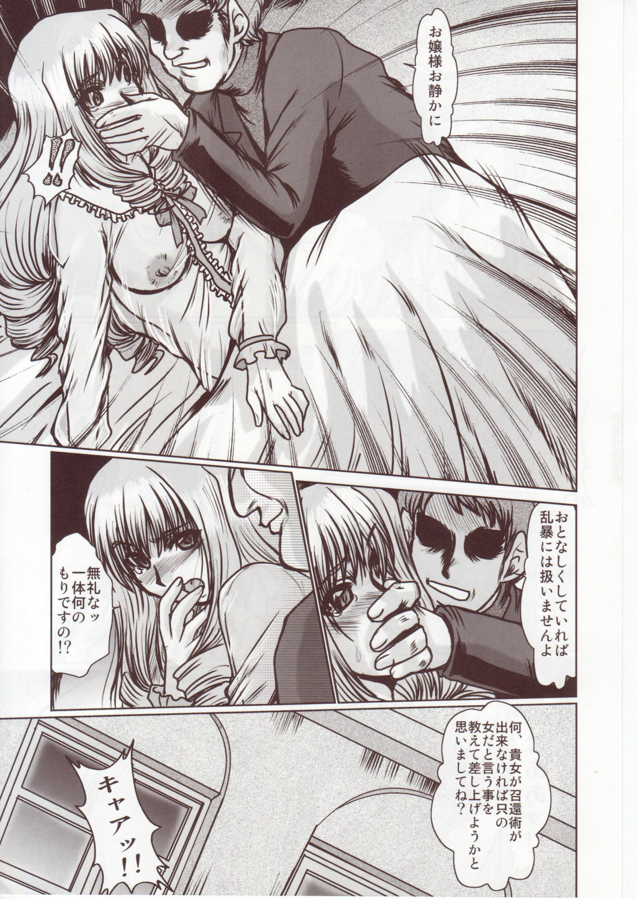 (C73) [Parupunte (Fukada Takushi)] F-59 (Rental Magica) page 42 full