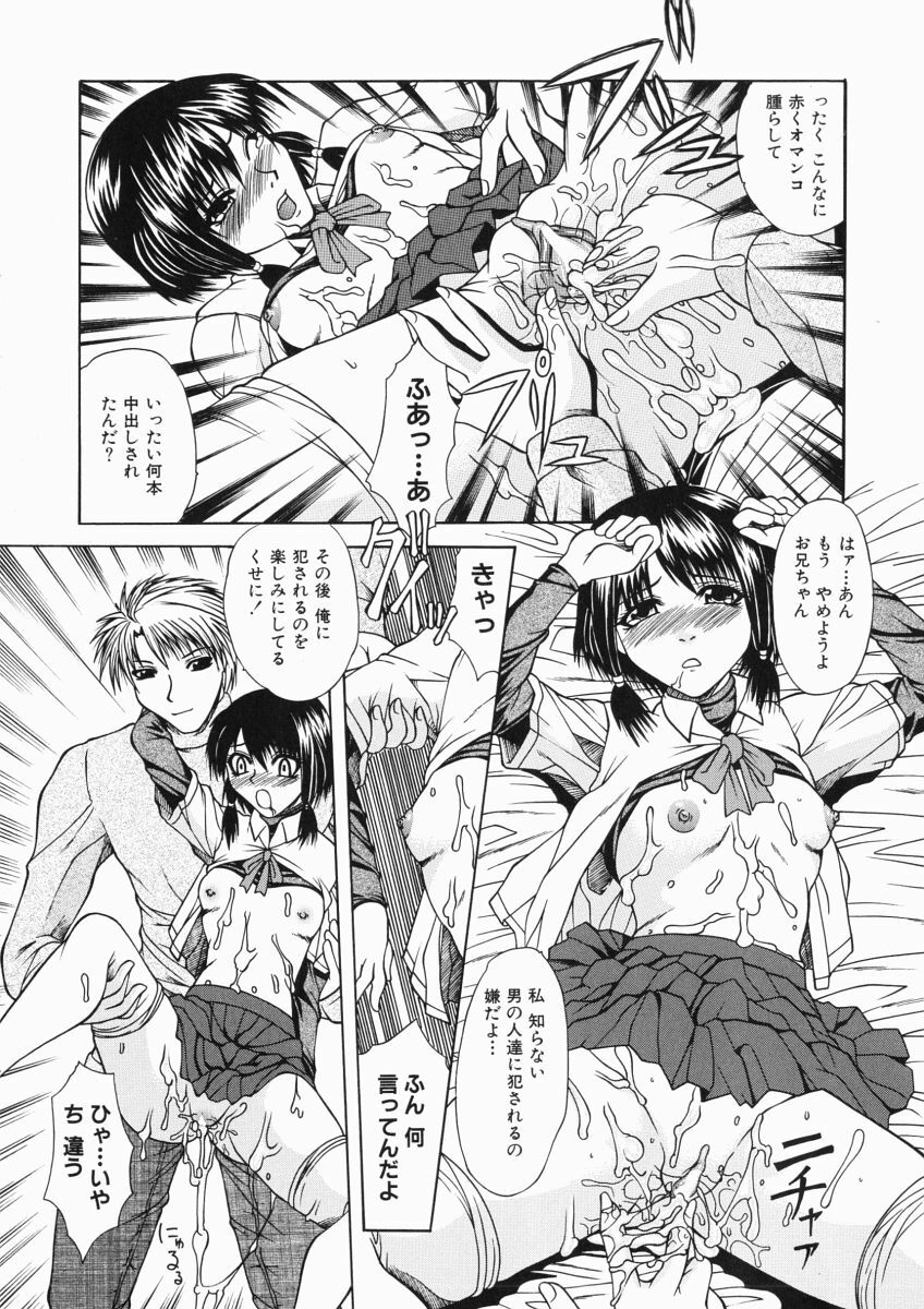 [Umihara Minato] Mama wa Ookii no ga Osuki page 71 full