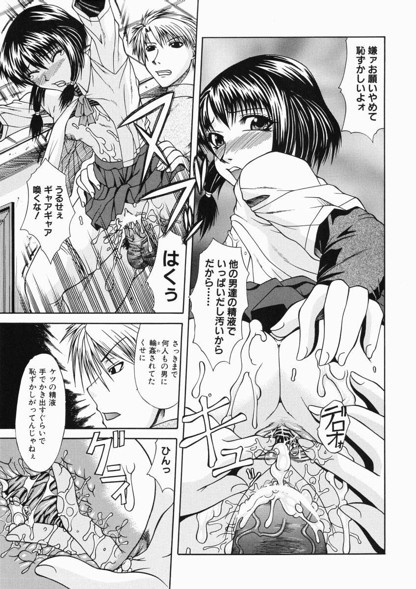 [Umihara Minato] Mama wa Ookii no ga Osuki page 77 full
