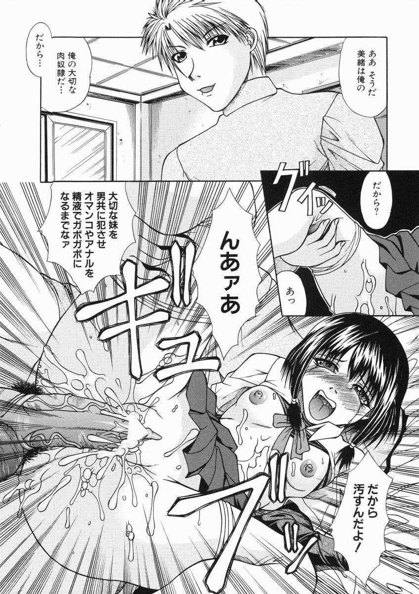 [Umihara Minato] Mama wa Ookii no ga Osuki page 79 full
