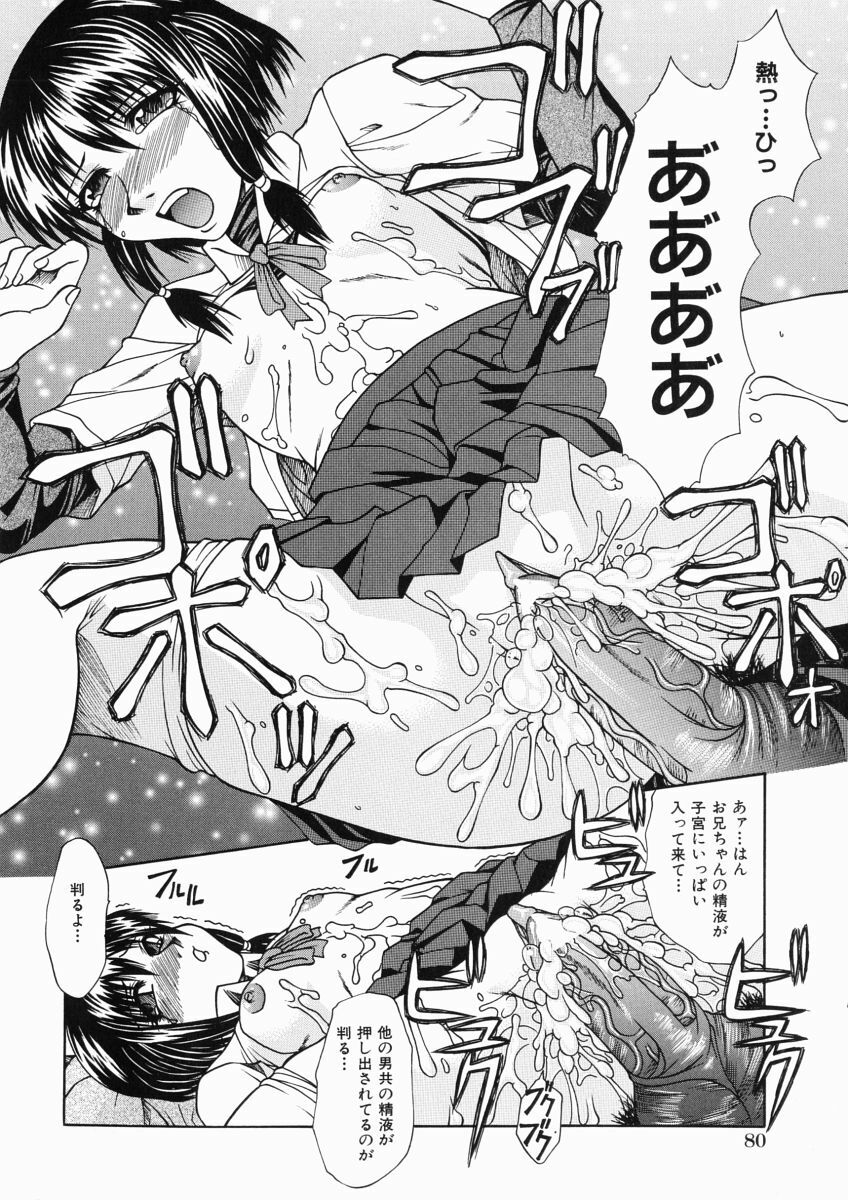 [Umihara Minato] Mama wa Ookii no ga Osuki page 82 full