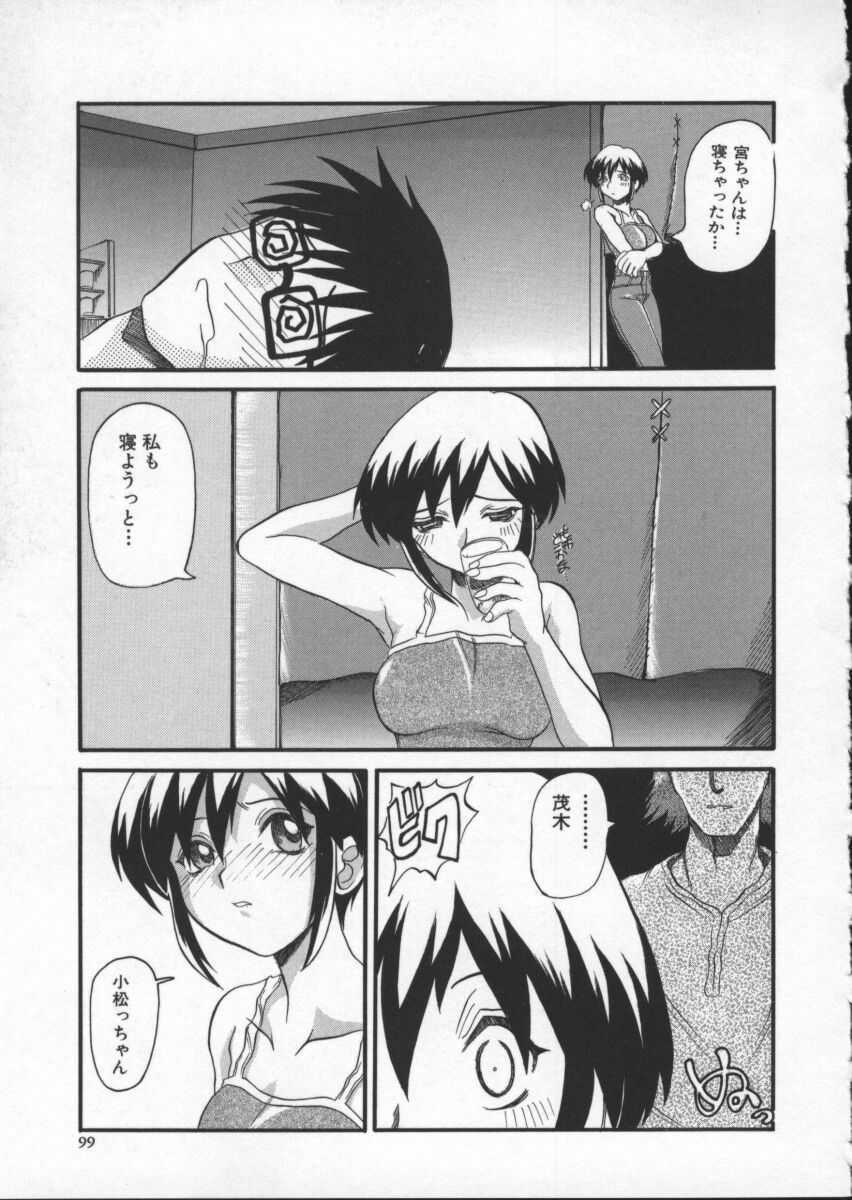 [Hirokawa Kouichirou] Deep Trip page 101 full
