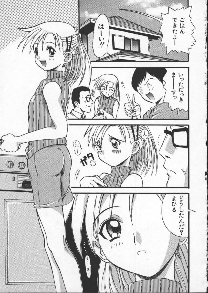 [Hirokawa Kouichirou] Deep Trip page 103 full