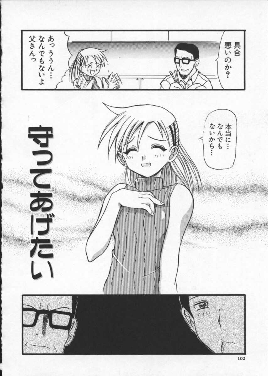 [Hirokawa Kouichirou] Deep Trip page 104 full