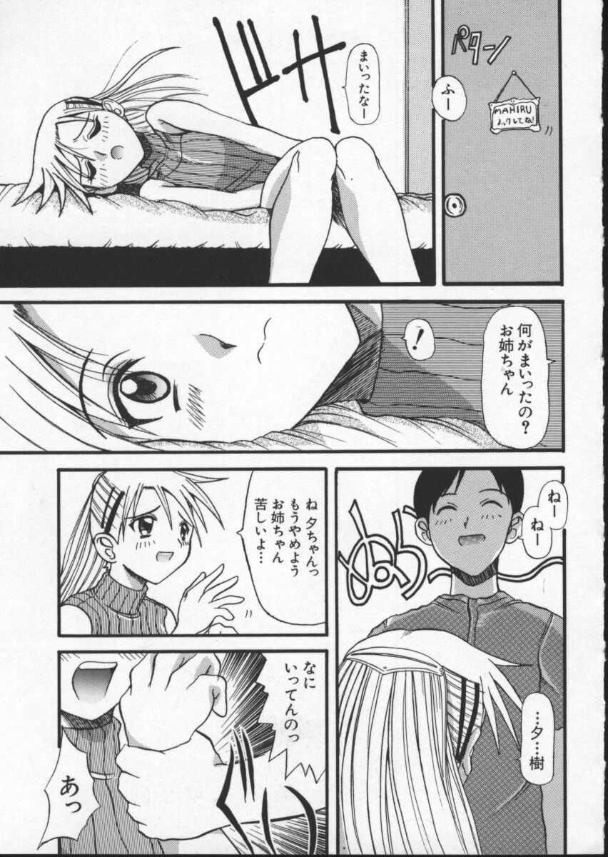[Hirokawa Kouichirou] Deep Trip page 105 full