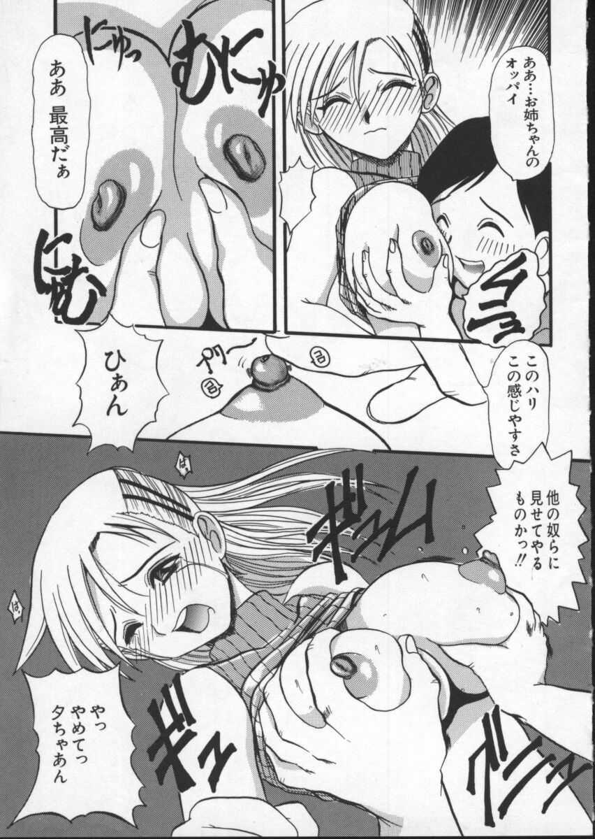 [Hirokawa Kouichirou] Deep Trip page 107 full
