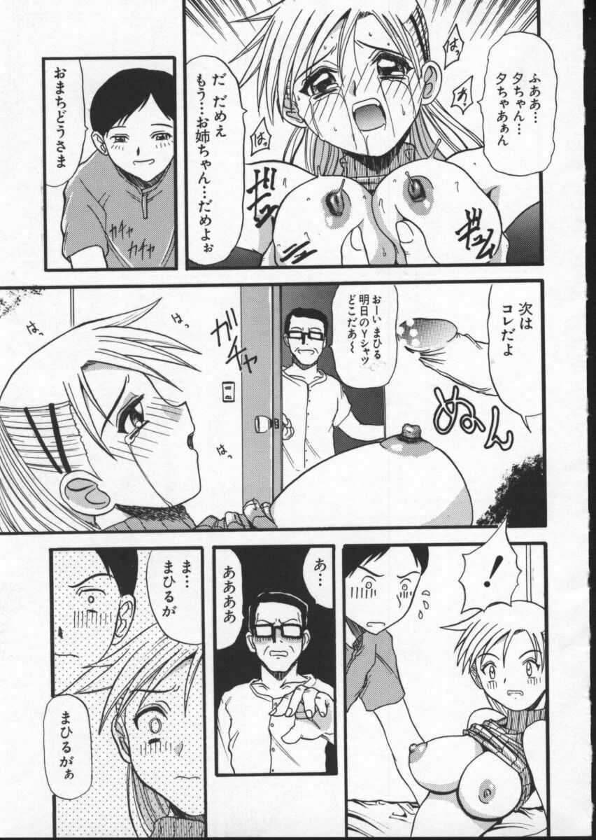 [Hirokawa Kouichirou] Deep Trip page 109 full