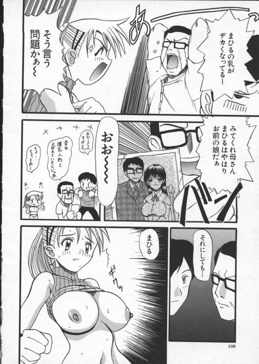 [Hirokawa Kouichirou] Deep Trip page 110 full