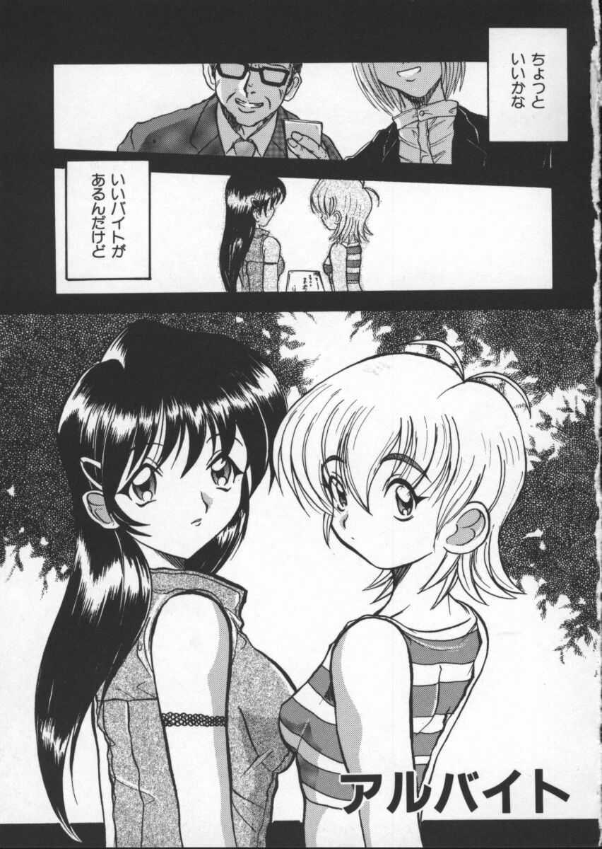 [Hirokawa Kouichirou] Deep Trip page 119 full
