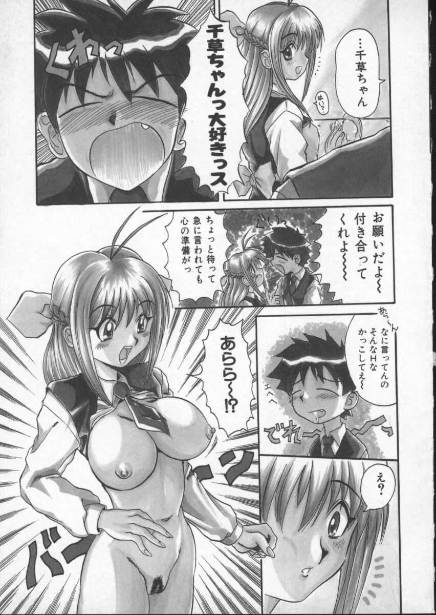 [Hirokawa Kouichirou] Deep Trip page 127 full