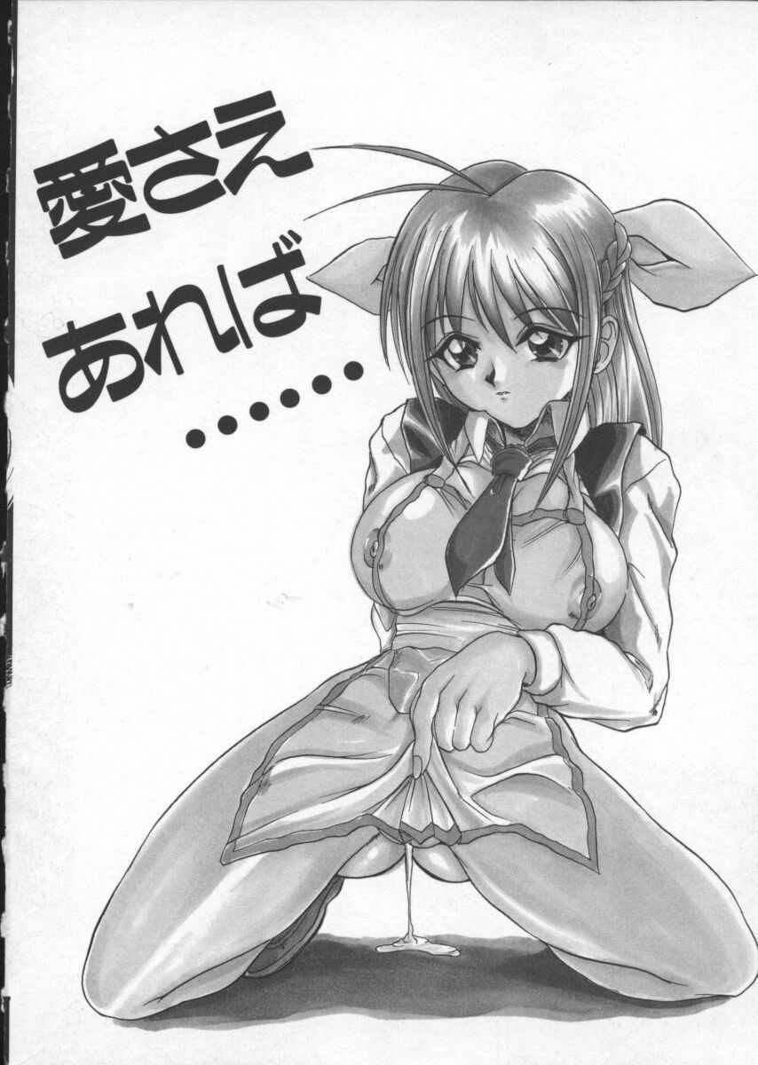 [Hirokawa Kouichirou] Deep Trip page 130 full