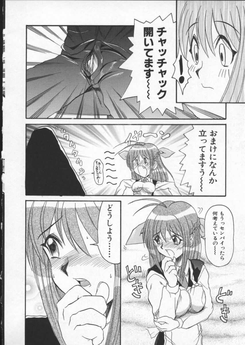 [Hirokawa Kouichirou] Deep Trip page 132 full