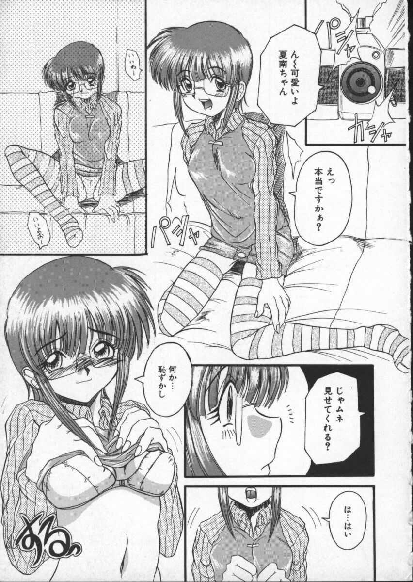 [Hirokawa Kouichirou] Deep Trip page 161 full