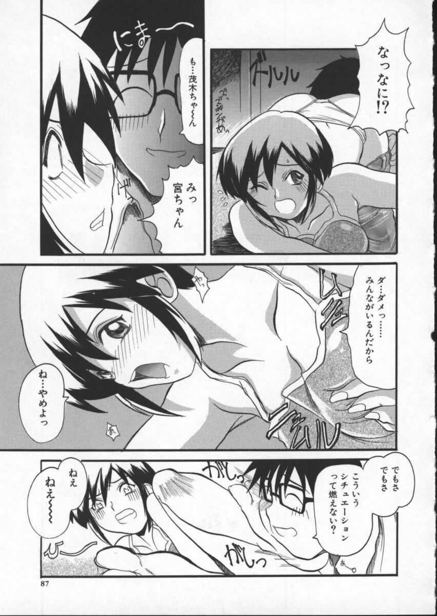 [Hirokawa Kouichirou] Deep Trip page 89 full