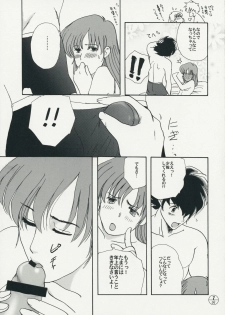 (C75) [Chirigami Goya, Fusuma Goten (Shouji Haruko)] Chuui! Chotto Machinasai!! (The Super Dimension Fortress Macross) - page 6