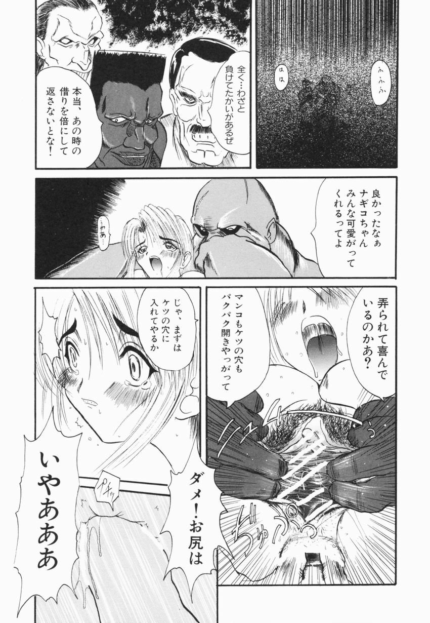 [Hirokawa Kouichirou] A to Z page 17 full