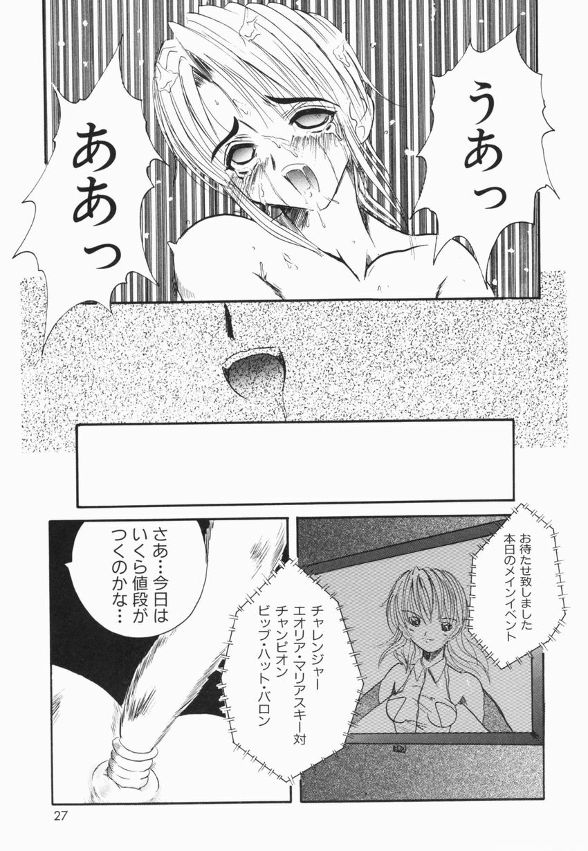 [Hirokawa Kouichirou] A to Z page 31 full