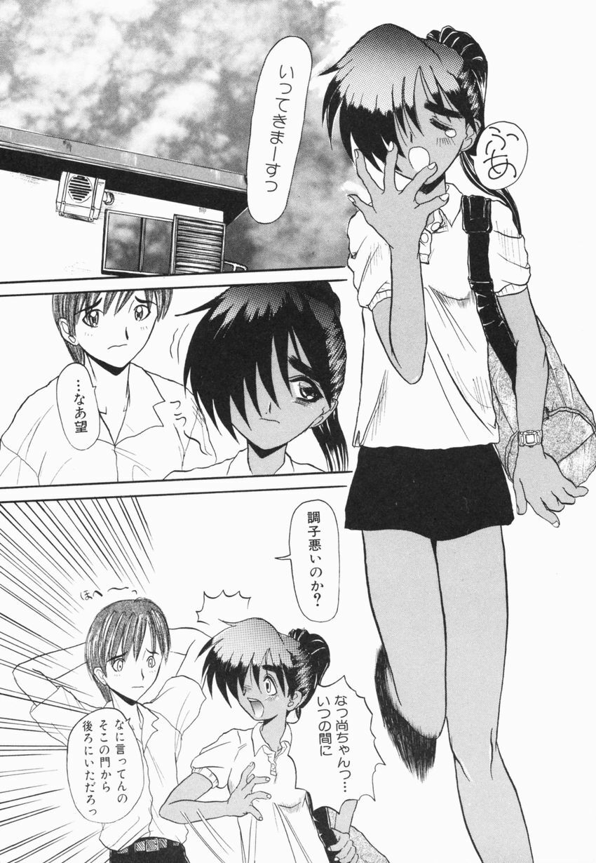 [Hirokawa Kouichirou] A to Z page 35 full