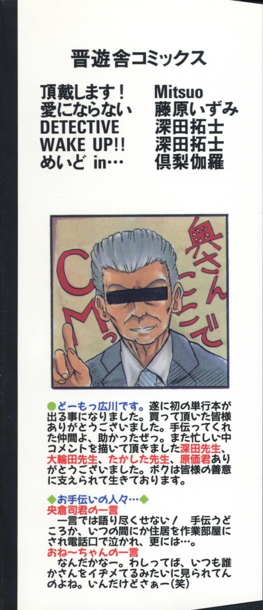 [Hirokawa Kouichirou] A to Z page 6 full
