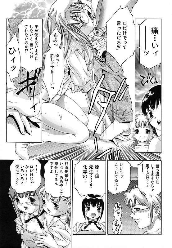 [Onikubo Hirohisa] Kurayami no Yuugi Dai-2-Shou page 100 full