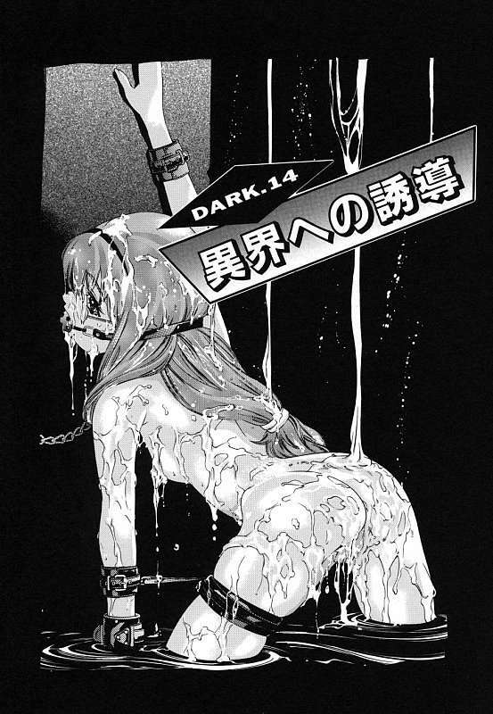 [Onikubo Hirohisa] Kurayami no Yuugi Dai-2-Shou page 109 full