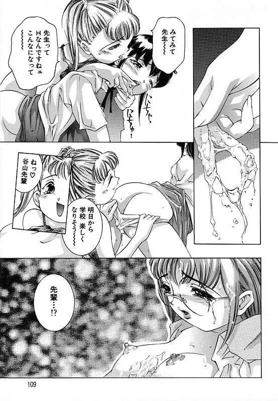 [Onikubo Hirohisa] Kurayami no Yuugi Dai-2-Shou page 110 full