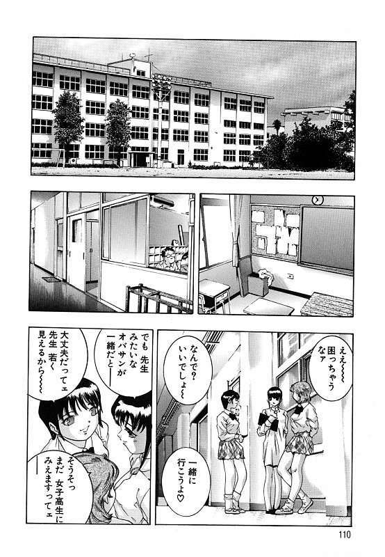 [Onikubo Hirohisa] Kurayami no Yuugi Dai-2-Shou page 111 full